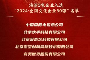 香港马会会员账号密码截图1
